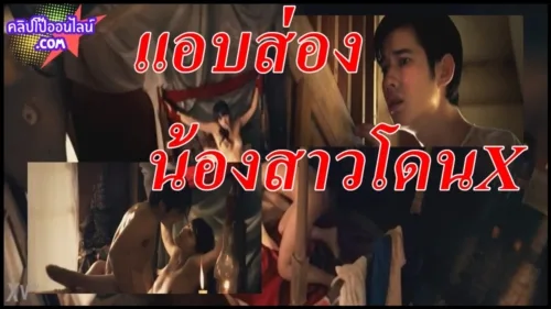 Porn in Thai