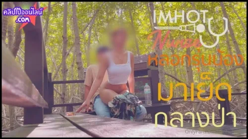imhotnurse