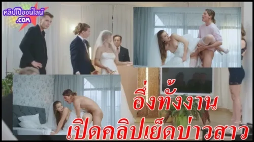 Bride4K