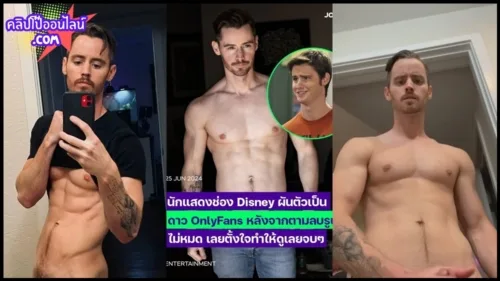 xxx Dan Benson Disney OnlyFans