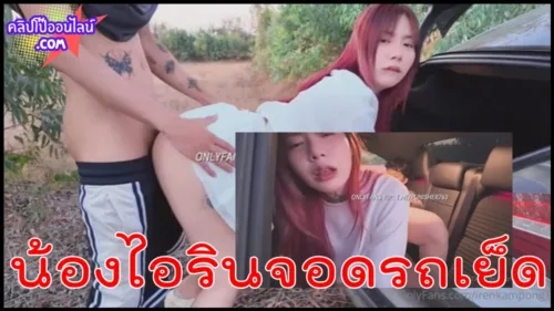 XXX irenkampong1